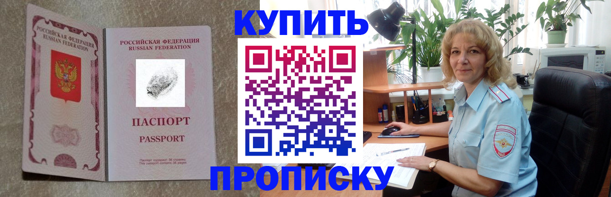 временная регистрация недорого в Кинеле