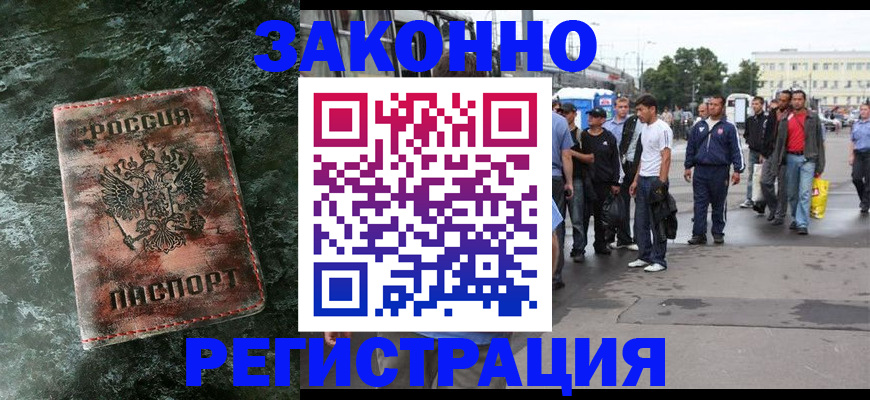 временная регистрация адрес в Кинеле