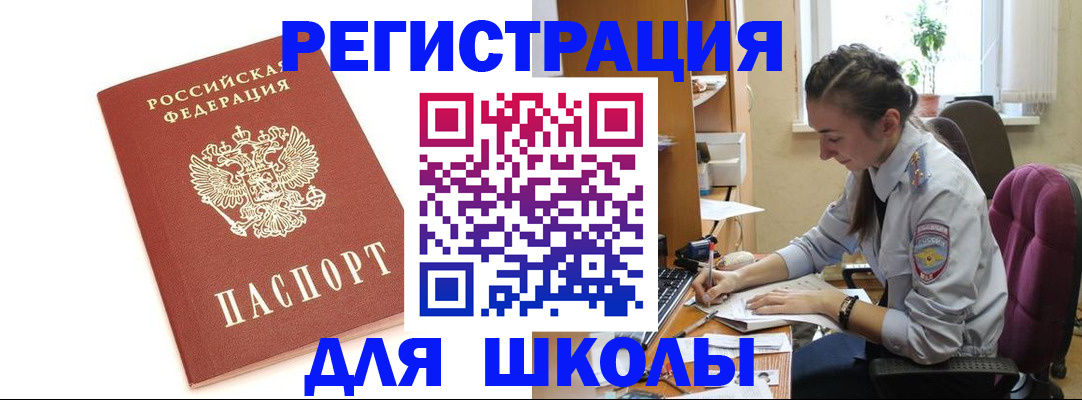 временная регистрация гарантия в Кинеле