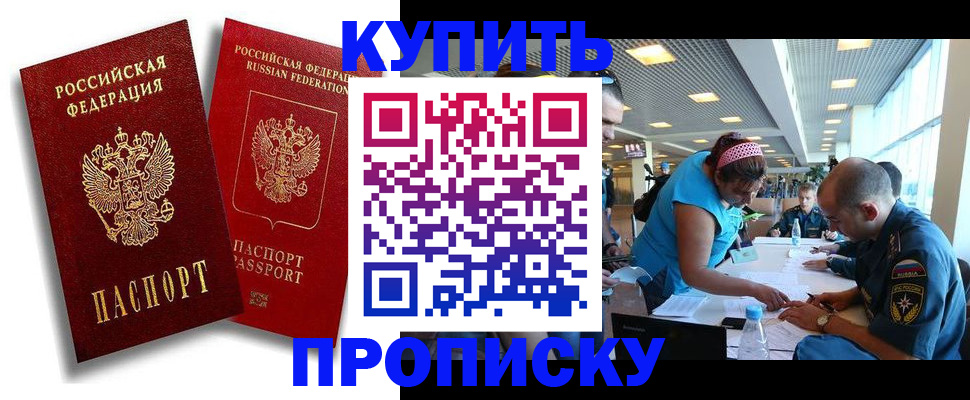 прописка иностранных граждан в Кинеле