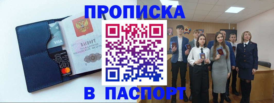 временная регистрация собственник в Кинеле