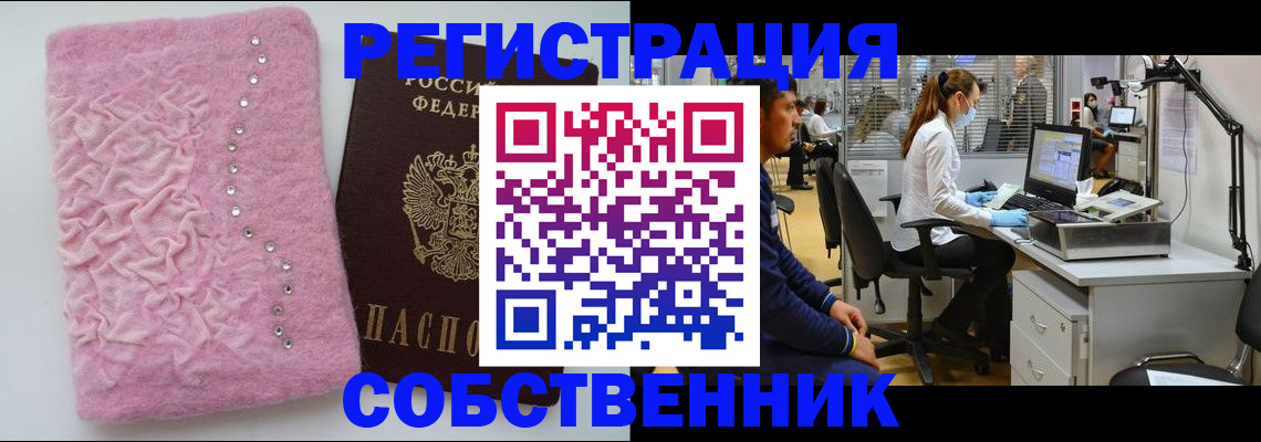 временная регистрация для школы в Кинеле