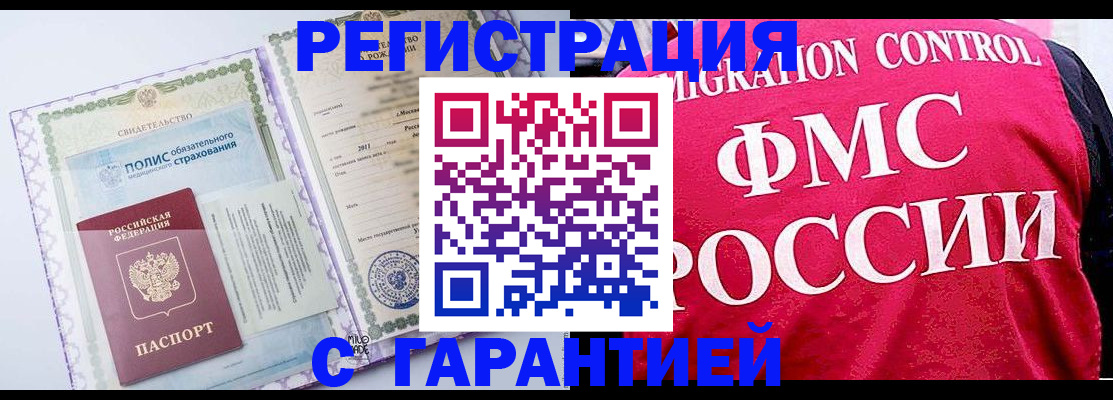 временная регистрация для школы в Кинеле